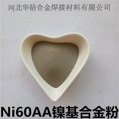 Ni15镍基合金粉末华钻合金供应各种型号镍基合金粉粉末冶金添加雾化球形Ni15镍基粉末