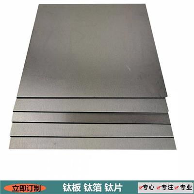 订制高铱铱钽涂层钛阳极耐酸性不溶性DSA钛阳极钛电极钛网钛板
