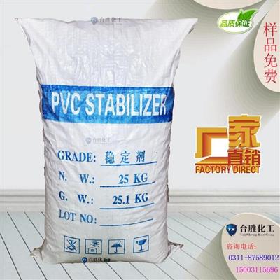 厂家供应铅盐复合稳定剂PVC用热稳定剂片状PVC稳定剂批发