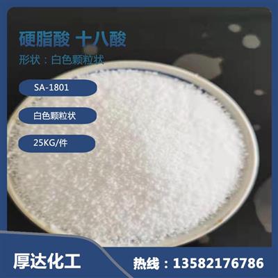 pvc用硬脂酸PVC热稳定剂具有很好的润滑性塑料润滑剂