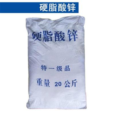 硬脂酸锌工业级塑料橡胶脱模润滑剂活化PVC热稳定剂涂料分散剂催干剂