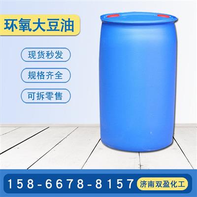 环氧大豆油PVC增塑剂热稳定剂环氧甘油三酸酯