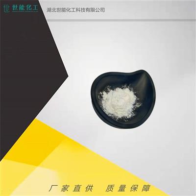 硬脂酸铈PVC热稳定剂十八烷酸铈10119-53-699%