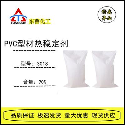 PVC型材热稳定剂复合铅稳定剂含量90%PVC助剂