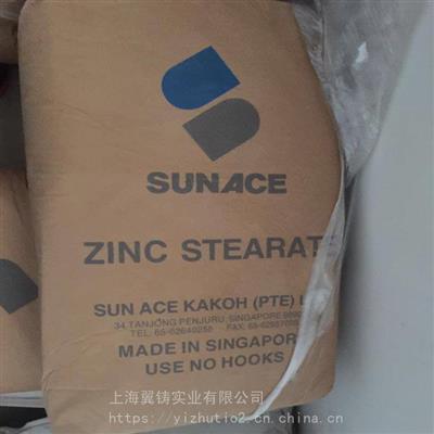 硬脂酸锌SAK-ZS-PLB新加坡SUNACE(三益)PVC热稳定剂PLB