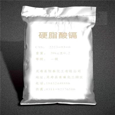 橡胶脱模高纯润滑剂工业级热稳定剂PVC硬脂酸锌恒泰