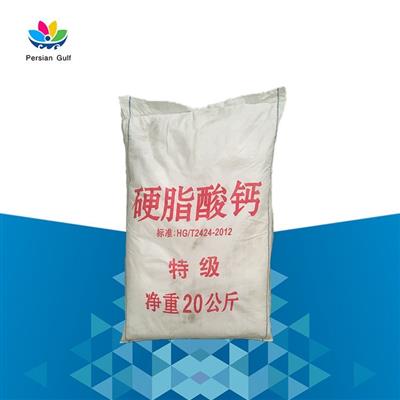 优质工业级直供pvc润滑剂脱模剂热稳定剂硬脂酸钙