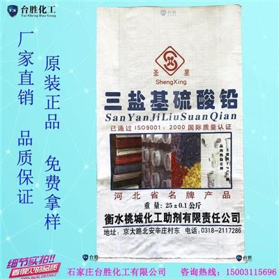 工厂供应三盐基硫酸铅PVC热稳定剂三盐诚信企业25kg/袋