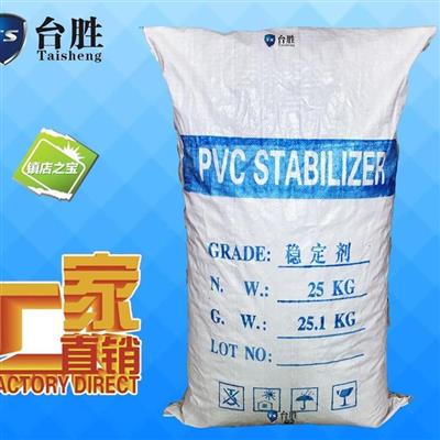PVC加工助剂片状热稳定剂PVC内外润滑剂铅盐复合稳定剂A650T