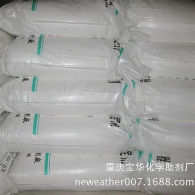 宝华化学助剂厂厂价销售送货上门钙锌PVC热稳定剂