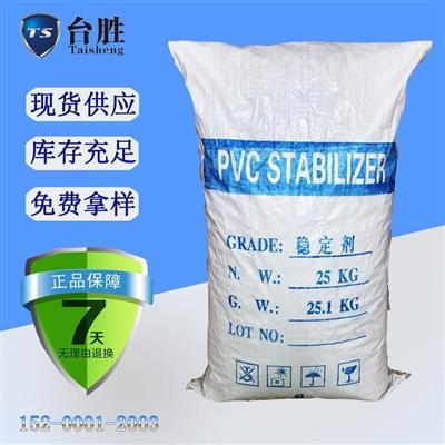 现货销售PVC复合铅盐稳定剂热稳定剂钙锌稳定剂管材型材用稳定剂