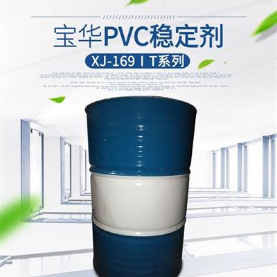 宝华化学助剂厂厂价销售送货上门有机锡181甲基锡硫醇甲基锡PVC热稳定剂