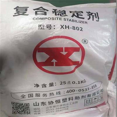 协恒XH801PVC复合热稳定剂工业用塑料助剂透明增稠钙锌稳定剂