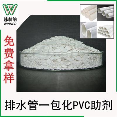 片状无尘一包化高效复合热稳定剂PVC一包化助剂简化配方降低成本