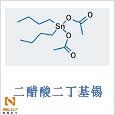 二乙酸二丁基锡烷pvc热稳定剂订购现货供应应用于板材汽车座椅