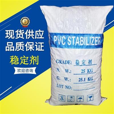 工厂供应铅盐/钙锌热稳定剂pvc管材板材用塑料助剂粉状