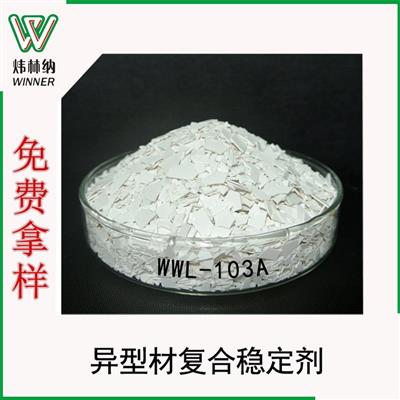复合铅盐热稳定剂无尘高耐热pvc异型材铅盐稳定剂