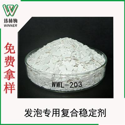 厂家pvc复合热稳定剂稀土钙锌稳定剂pvc铅盐稳定剂
