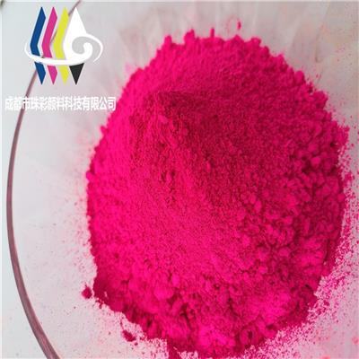 品红色紫红色荧光颜料WV-21品红色化工颜料生产厂家