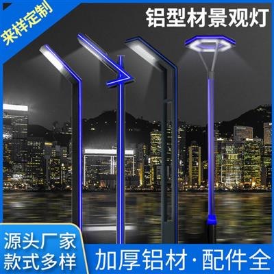 广东中山铝型材庭院灯厂家支持定制侧边发光