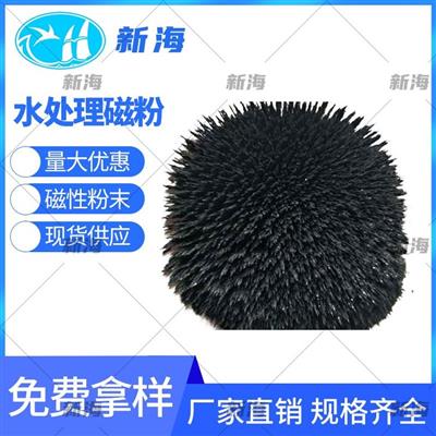惠州厂家批发铁粉水处理用磁粉四氧化三铁新海量大优惠