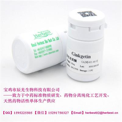 倒千里光碱氮氧化物6870-33-3辰光herbest实验室自制对照品