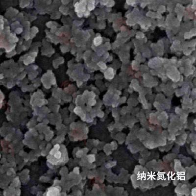 纳米氮化铝纳米氮化物微纳米材料奇材馆