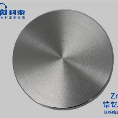 锆钇合金靶材ZrY金属锆掺金属钇锆钇镀膜材料