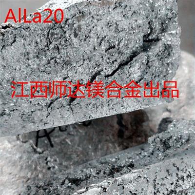 AlLa铝镧中间合金镧铝中间合金江西稀土铝合金批发