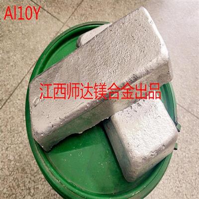 铝钇中间合金Al-Y钇铝中间合金铝钇合金铝钇靶材定制AlY靶材稀土铝合金