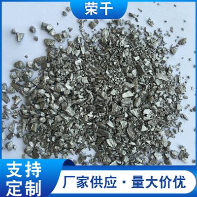 铝钒75铝稀土中间合金颗粒状钒铝55AlV60可按含量占比定制