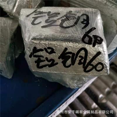 大量现货荣千供应铝铜50中间合金锭铝稀土中间合金可按尺零切