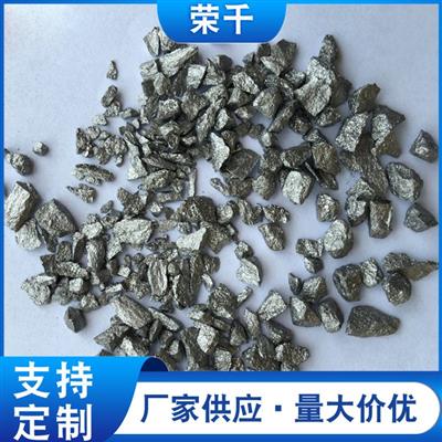 铝稀土中间合金颗粒状铝钒75AlV60钛锡80定制