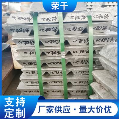 荣千金属铝稀土合金铝硅20AlSi12可按成分比列定制合金添加用