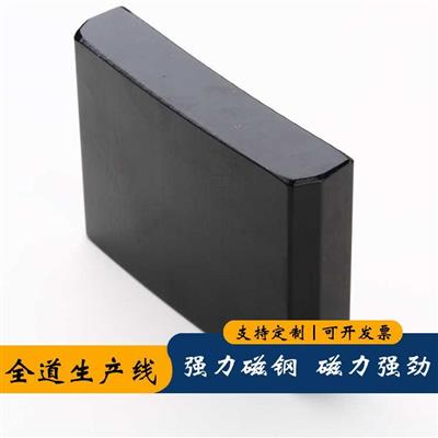 瀚海新材料35sh钕铁硼磁瓦伺服电机专用磁钢牌号制造