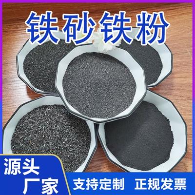 梦宇新材料供应磁粉污水处理配重铁砂铁粉重介石粉