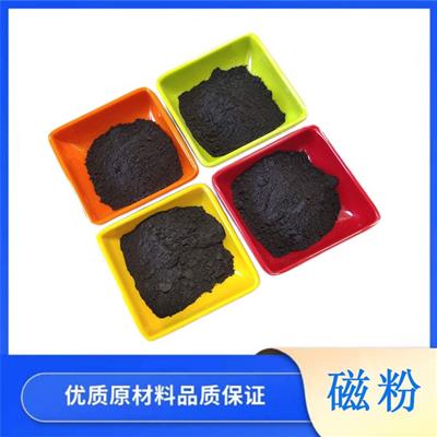 供应磁粉磁铁矿粉洗煤用重介质粉水处理磁铁粉
