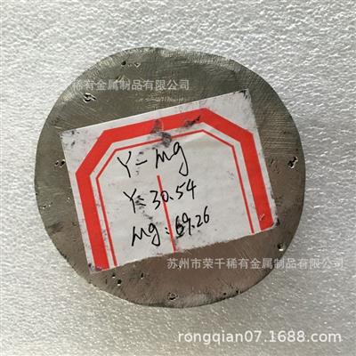 镁钆合金荣千稀士镁合金Mg-Gd30Alloy镁扎合金