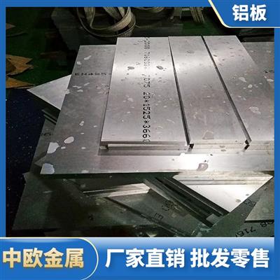 进口日本A7075铝棒铝板A7075-T651铝合金