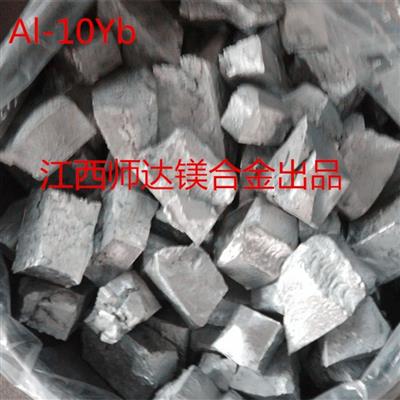江西Al-10Yb铝镱中间合金稀土铝合金AlYb批发