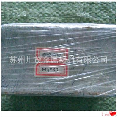 生产供应耐腐蚀镁钇中间合金MgY10202530