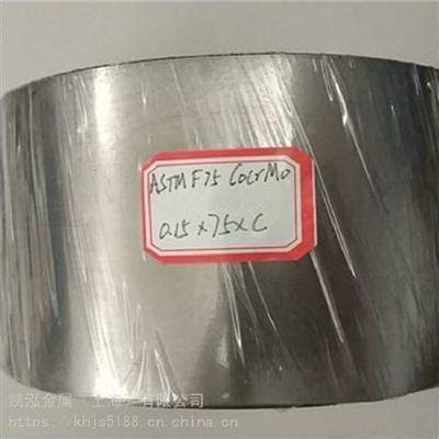 1J85坡莫合金带1J85C铁镍软磁合金带材磁屏蔽用材料
