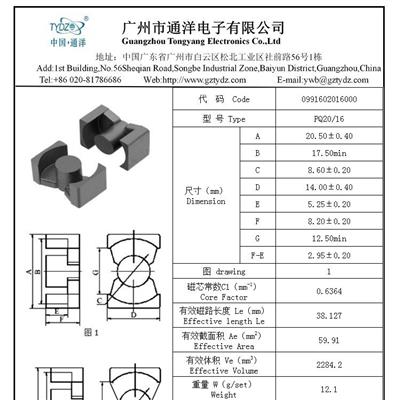 厂家热销软磁磁芯PQ20/16TY44磁芯高磁导率铁氧体磁芯用于口罩机医疗器械超声波