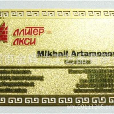 产蚀刻金属卡铜印刷银卡名片卡不锈钢书签佛卡量大从优