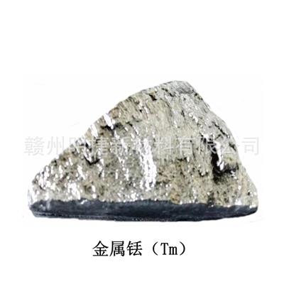 稀土厂家金属铥单质铥Tm高纯度蒸馏金属