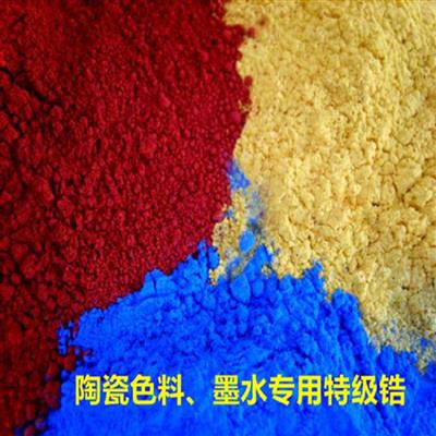 厂家生产：陶瓷色料锆铁红、高温镨黄、陶瓷墨水用的氧化锆