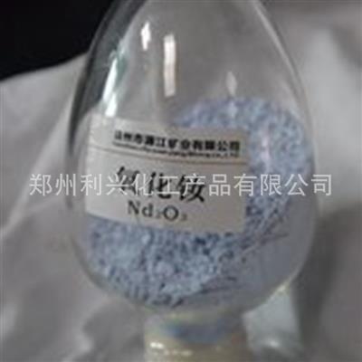 供应高氧化钕玻璃陶瓷和磁性材料添加剂99.99%氧化钕