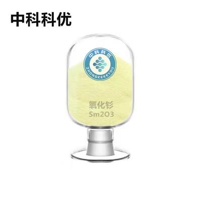 中科科优纳米氧化钐Sm2O399.99%稀土高纯三氧化二钐粉末