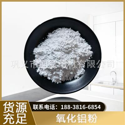 催化剂载体用活性氧化铝粉橡胶塑料填料用氧化铝粉末