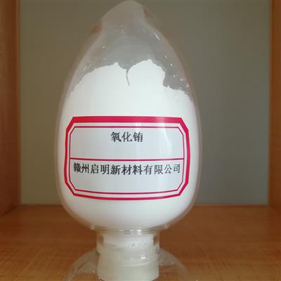 稀土氧化物氧化铕99.99-99.999%（Eu2O3）用于发光材料和荧光材料